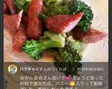 ブロッコリーウインナーのハニマスマヨ炒め作り方19写真