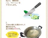 王道の冷やし中華【めんのマルニ】作り方2写真