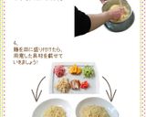 王道の冷やし中華【めんのマルニ】作り方3写真
