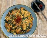 ツナニラチーズのオートミールチヂミ作り方5写真