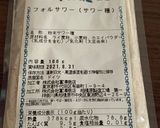 ライ麦パン作り方1写真