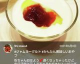 朝食に♡ジャムヨーグルト♪作り方28写真