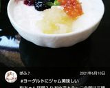 朝食に♡ジャムヨーグルト♪作り方31写真