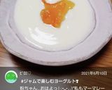 朝食に♡ジャムヨーグルト♪作り方33写真