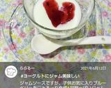朝食に♡ジャムヨーグルト♪作り方34写真