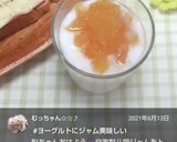 朝食に♡ジャムヨーグルト♪作り方35写真