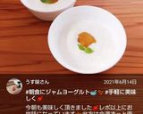 朝食に♡ジャムヨーグルト♪作り方37写真