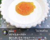 朝食に♡ジャムヨーグルト♪作り方38写真