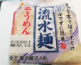 超簡単！在宅勤務向けそうめんアレンジ！作り方1写真