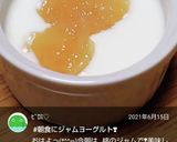 朝食に♡ジャムヨーグルト♪作り方39写真