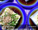 豆腐に♪かつお節作り方7写真