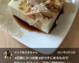 豆腐に♪かつお節作り方10写真