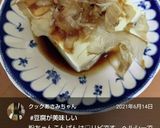 豆腐に♪かつお節作り方11写真