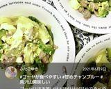 簡単、美味しい♡ゴーヤチャンプルー♪作り方9写真