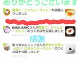 朝食に♡ジャムヨーグルト♪作り方40写真
