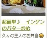 超簡単♪　インゲンのバター炒め作り方9写真