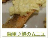 　簡単♪鮭のムニエル☆タルタルソース作り方15写真