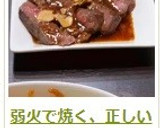 弱火で焼く、正しいステーキの焼き方作り方9写真