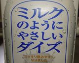 小松菜とバナナの豆乳簡単スムージー作り方2写真