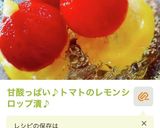♡我が家の常備シリーズ♡檸檬シロップ♡作り方40写真