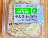 定番 冷やし中華作り方5写真