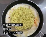 辛ラーメンで作る 絶品 簡単カルボナーラ作り方6写真