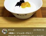 朝食に♡ジャムヨーグルト♪作り方41写真