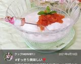 朝食に♡ジャムヨーグルト♪作り方42写真