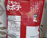 豚こま肉腹パン炒め〜焼肉たむらのチップス作り方4写真