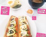 インゲン&オリーブチーズマヨピザトースト作り方12写真