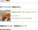 黒蜜きな粉の〝和〟なフレンチトースト作り方9写真