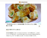 ぱぱっと簡単！きゅうり竹輪のごま和え作り方15写真