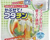 温泉たまご【かぶせて！フタチン】作り方6写真