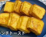 ハムチーズ フレンチトースト作り方8写真