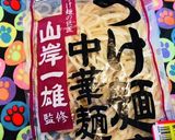 鶏ひき肉とニラで●ローロー汁なし担々太麺作り方1写真