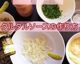 タルタルソース、簡単だけど本格派♪作り方6写真