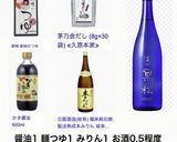 名古屋コーチンで作る「お雑煮&うま煮！」作り方2写真