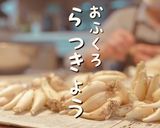 【動画】おふくろ、らっきょう！タロの弁当作り方6写真