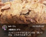 【コンビニのおにぎり風】ツナマヨ作り方7写真