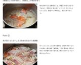 料亭の味「至高の豚汁」作り方5写真
