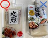 甘くておいしい0.7ｇ食パン作り方5写真
