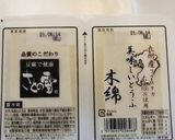 トンじゃないよ、豆腐のカツ煮だよ♪作り方1写真