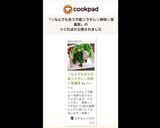 ☆なんでも合う万能ニラタレ☆時短☆常備菜作り方5写真
