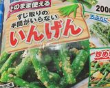 いんげんの胡麻和え作り方1写真