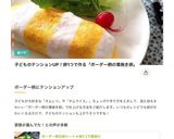 ボーダー柄の卵シート＊卵1コで簡単に作り方12写真
