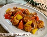 鶏団子の甘酢あんがらめ作り方7写真