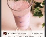なんちゃって♫苺とバナナのスムージー〜♡作り方24写真