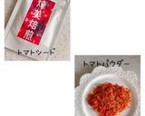 トマト風味のベーコンエピ作り方1写真