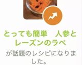 とっても簡単　人参とレーズンのラペ作り方9写真