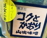 鱗星の筋子より美味しい！？味噌筋子作り方3写真
